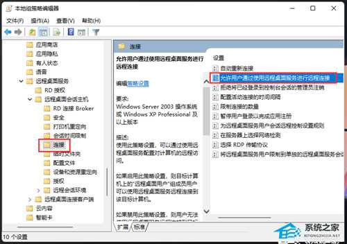 Win11远程连接失败怎么办？Win11远程桌面用不了的三种解决方法
