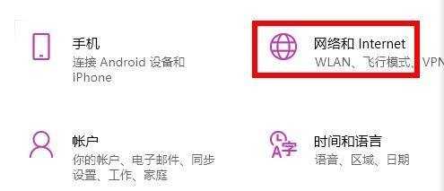 Win11无法连接微软商店怎么办?