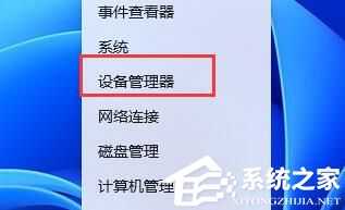 Win11系统网卡驱动程序异常怎么修复?