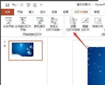 ppt怎么设置备注但不投出来ppt投屏不让观众看到备注教程