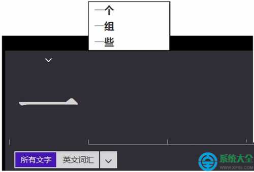 Win8系统触摸键盘不提示联想词汇怎么解决?