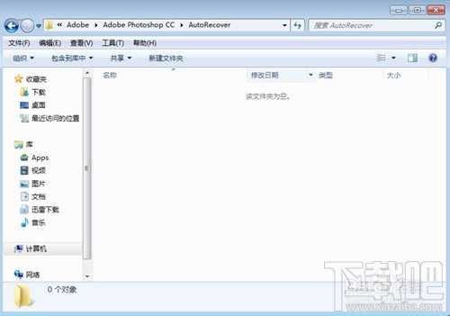 如何设置Photoshop CC自动存储恢复?