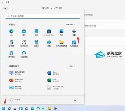 联想Win11怎么进入安全模式？联想Win11进入安全模式的方法