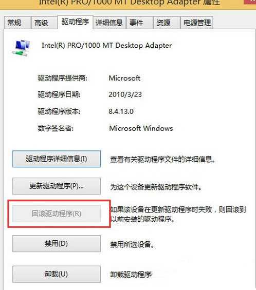 Win8.1搜索不到无线信号怎么办