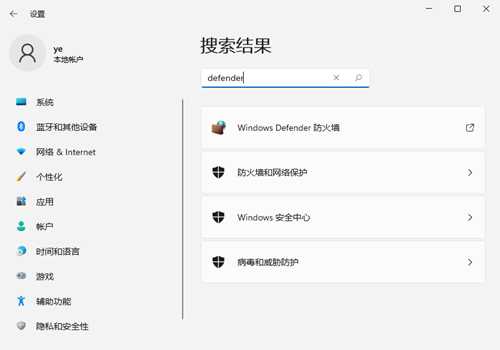 Win11怎么打开系统防火墙