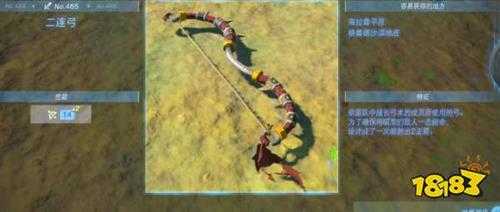 塞尔达传说王国之泪二连弓怎么获得 二连弓属性效果获得方法图鉴