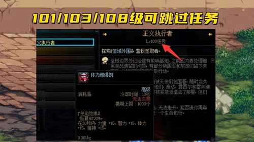 dnf回归玩家怎么快速成型110级