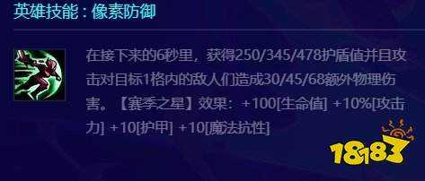 金铲铲之战S10锐雯怎么样 S10三费锐雯详情介绍