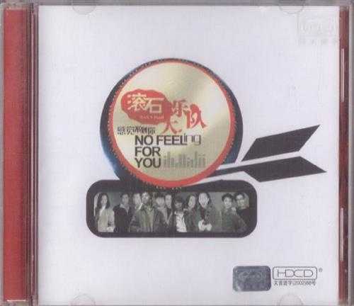 群星.2003-滚石大乐队3CD(引进版)【滚石】【WAV+CUE】