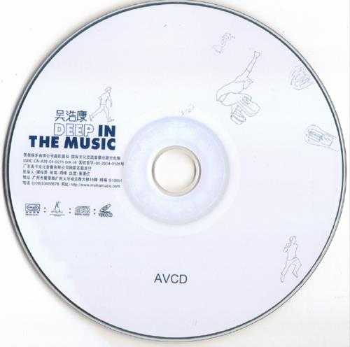 吴浩康.2004-DEEP.IN.THE.MUSIC.2CD【英皇娱乐】【WAV+CUE】