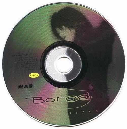 蔡健雅.1998-BORED.2CD【环球】【WAV+CUE】