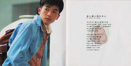 苏有朋.1994-珍惜的背包(第3张)【飞碟】【WAV+CUE】