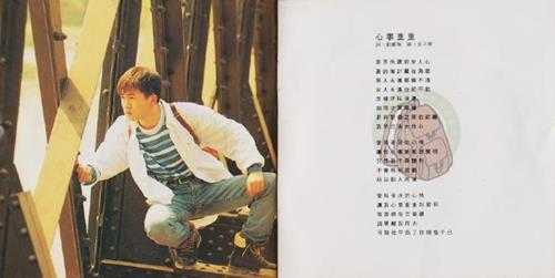 苏有朋.1994-珍惜的背包(第3张)【飞碟】【WAV+CUE】