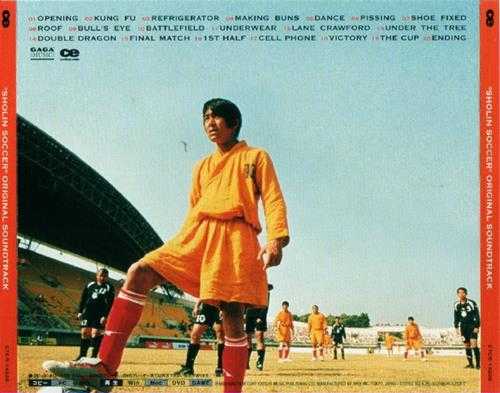 群星.2002-少林足球电影原声带(日版)【CE唱片】【WAV+CUE】