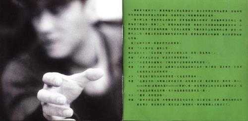 周华健.1995-真的周华健2-弦途有你(粤)【滚石】【WAV+CUE】