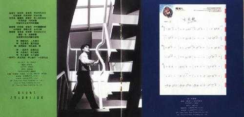 周华健.1995-真的周华健2-弦途有你(粤)【滚石】【WAV+CUE】