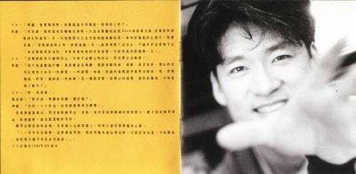 周华健.1995-真的周华健2-弦途有你(粤)【滚石】【WAV+CUE】