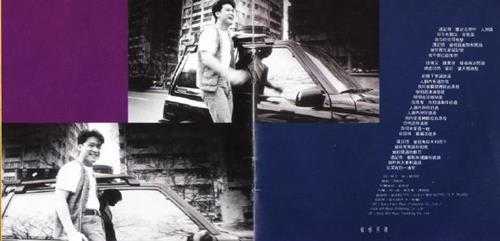 周华健.1995-真的周华健2-弦途有你(粤)【滚石】【WAV+CUE】