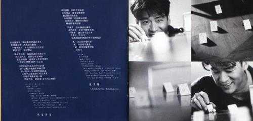 周华健.1995-真的周华健2-弦途有你(粤)【滚石】【WAV+CUE】