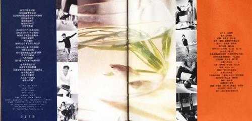 周华健.1995-真的周华健2-弦途有你(粤)【滚石】【WAV+CUE】