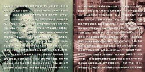 周华健.1995-真的周华健3·弦弦全全完满篇(粤)【滚石】【WAV+CUE】