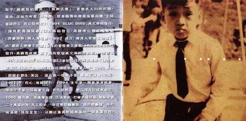 周华健.1995-真的周华健3·弦弦全全完满篇(粤)【滚石】【WAV+CUE】