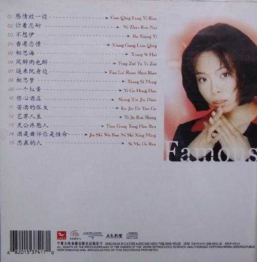曾心梅.2001-一人一首成名曲原曲新唱系列2辑(引进版)【吉马】【WAV+CUE】