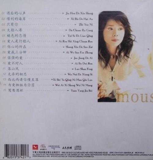曾心梅.2001-一人一首成名曲原曲新唱系列2辑(引进版)【吉马】【WAV+CUE】