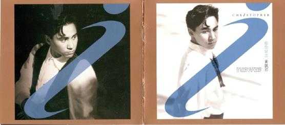 黄凯芹.1990-给你留念(2024环球MQA-UHQCD限量版)【环球】【WAV+CUE】