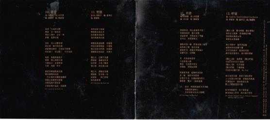 黄凯芹.1990-给你留念(2024环球MQA-UHQCD限量版)【环球】【WAV+CUE】