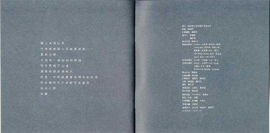 林隆璇.1993-收藏昨日【福茂】【WAV+CUE】