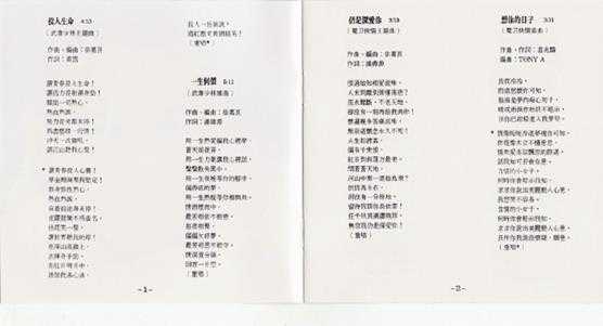 温兆伦.1993-投入生命新歌精丫娱乐唱片】【WAV+CUE】