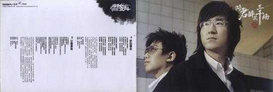 南合文斗.2007-陪君醉笑三千尘鸟人唱片】【FLAC+CUE】