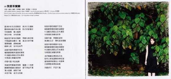 谢安琪.2006-K.SUS.2(EP)(2015金碟复刻版)【BanBanMusic】【WAV+CUE】