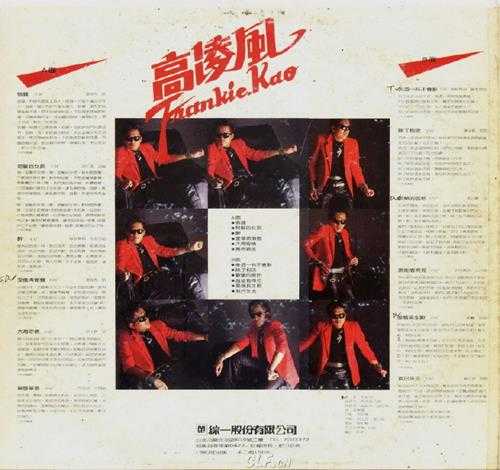 高凌风.1983-借钱·短发的女孩(LP版)【综一】【WAV+CUE】