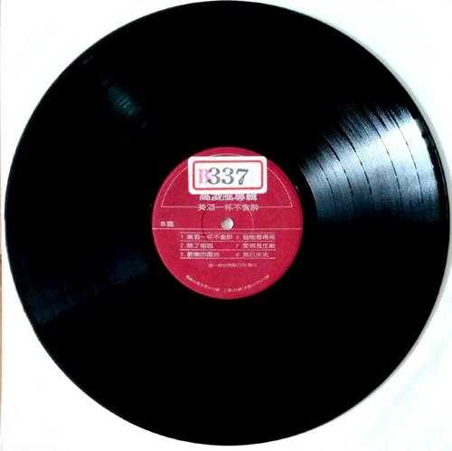 高凌风.1983-借钱·短发的女孩(LP版)【综一】【WAV+CUE】