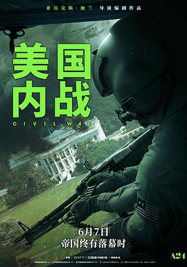 美国内战 Civil War