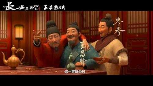 《长安三万里》发布上映预告：大唐群星全员亮相！