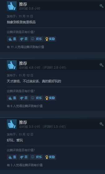 《黑枪神悟空 序章》Steam好评率100%：抽象到极致就是极品