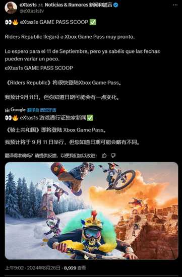 玩梗成真？知名舅舅党爆料《极限国度》将加入Xbox Game Pass