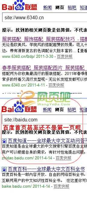 SEO中存在的一些常见规律和现象小结