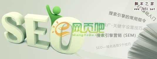 写给不懂网站推广的新手朋友