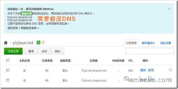 DNSPod域名解析管理最新图文教程(以GoDaddy域名为例)