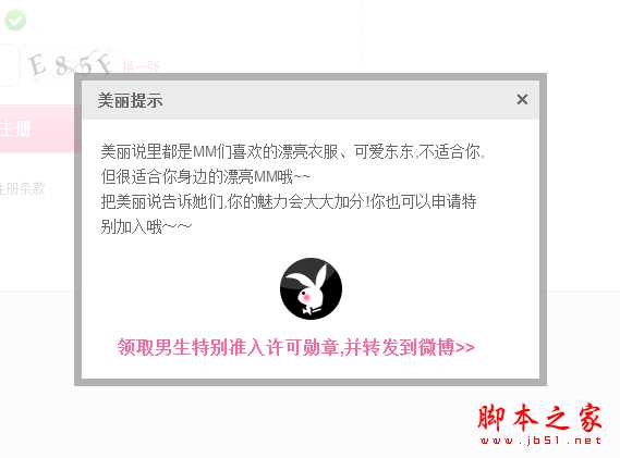 浅谈消费分享社区经验之谁能抓住女性用户