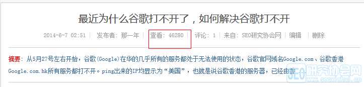 怎么利用热点事件普及SEO新思维
