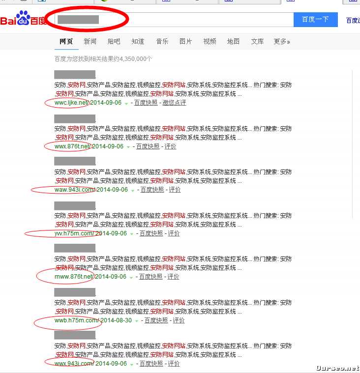 网站名称被盗用该怎么办? 网站名称被盗用的解决办法