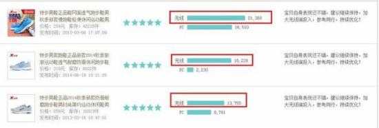 电商干货:电商无线端怎么优化?无线端优化全攻略