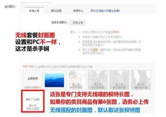 电商干货:电商无线端怎么优化?无线端优化全攻略