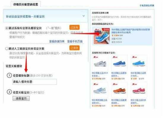 电商干货:电商无线端怎么优化?无线端优化全攻略