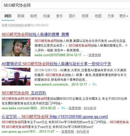 2015年元旦百度大K站 你被K了吗?